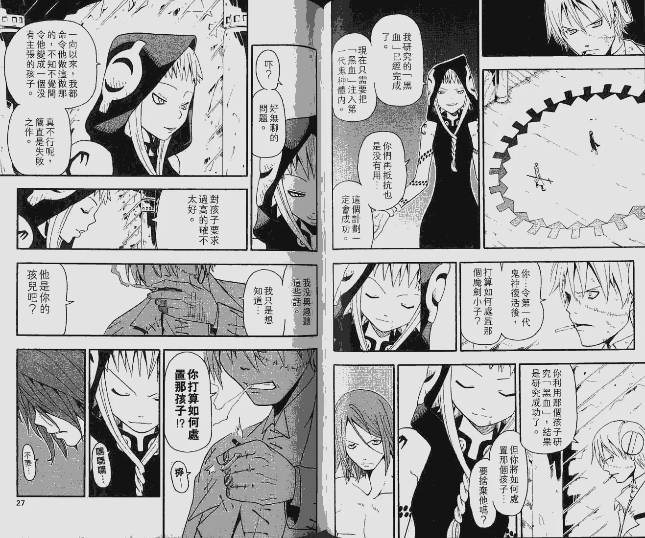 第6卷 第15页