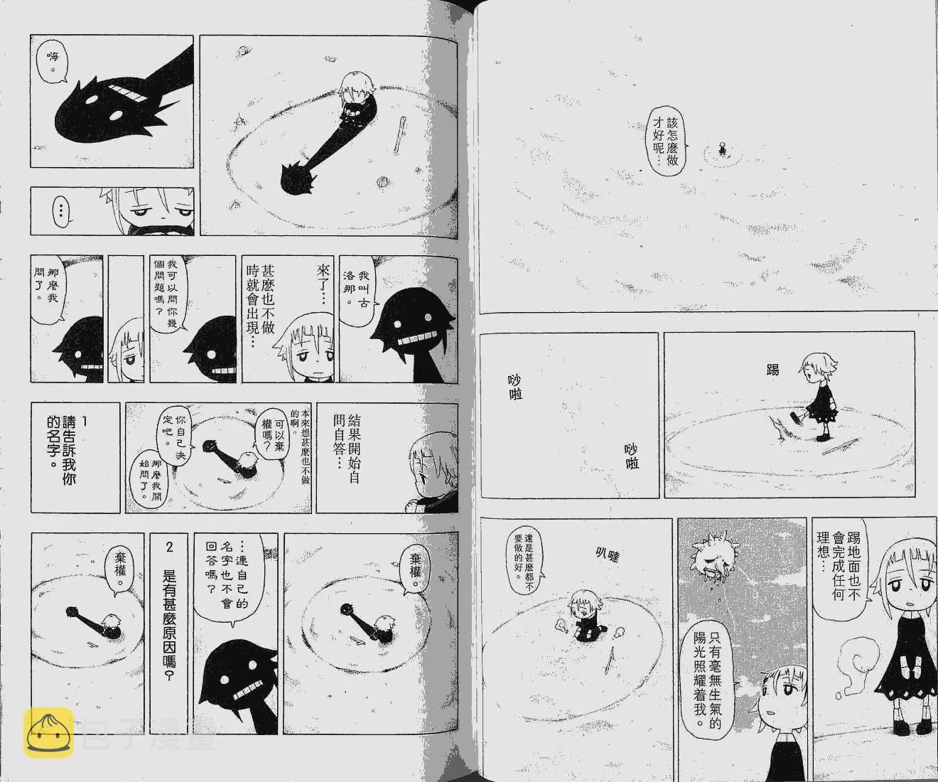 第6卷 第18页