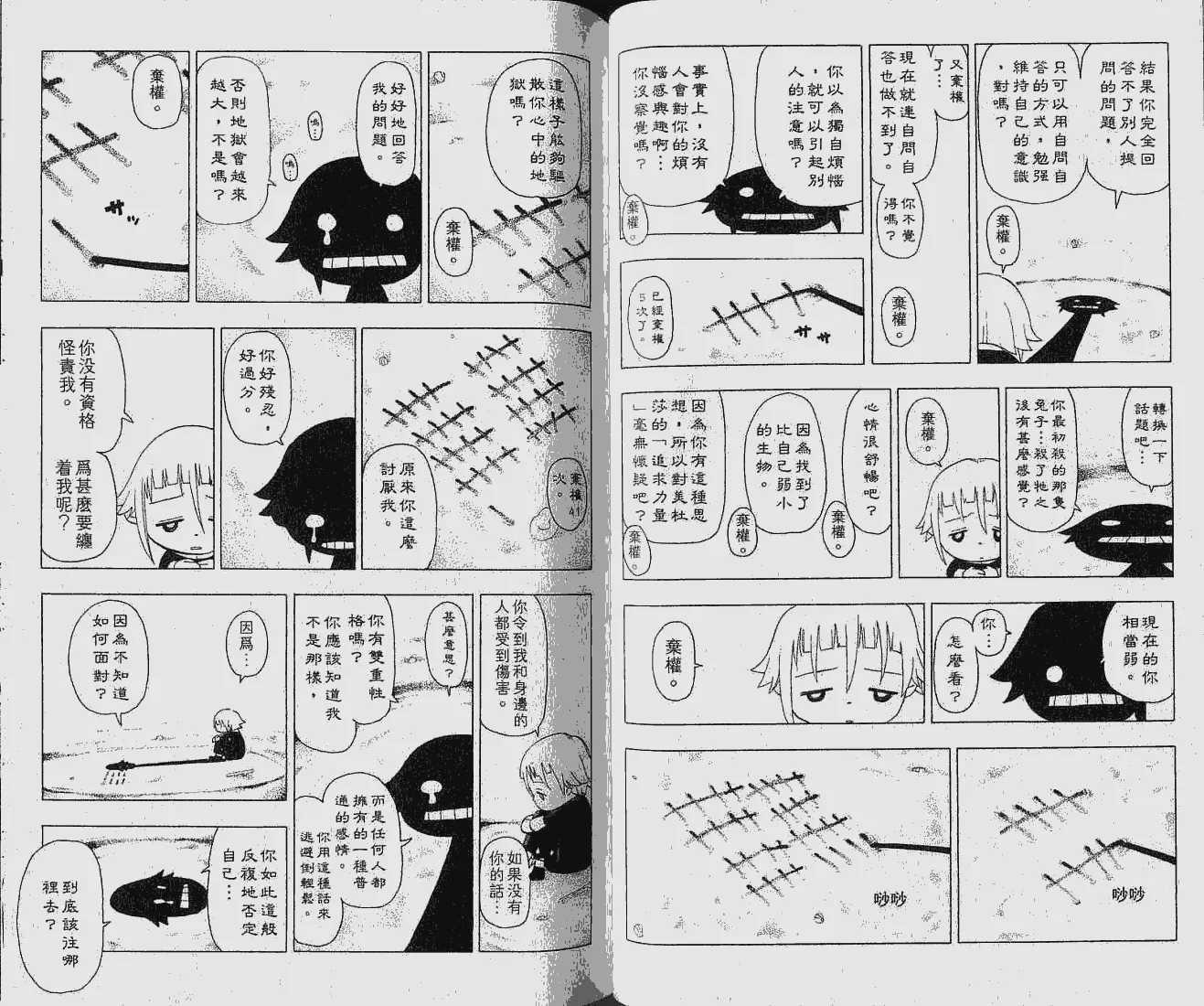 第6卷 第19页