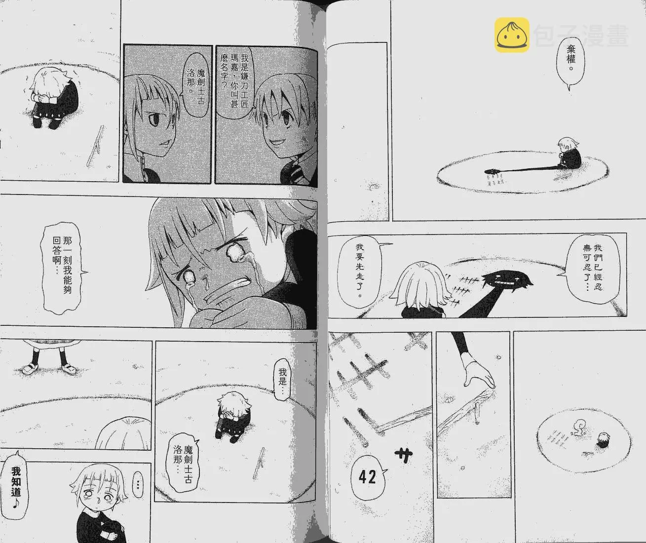 第6卷 第20页