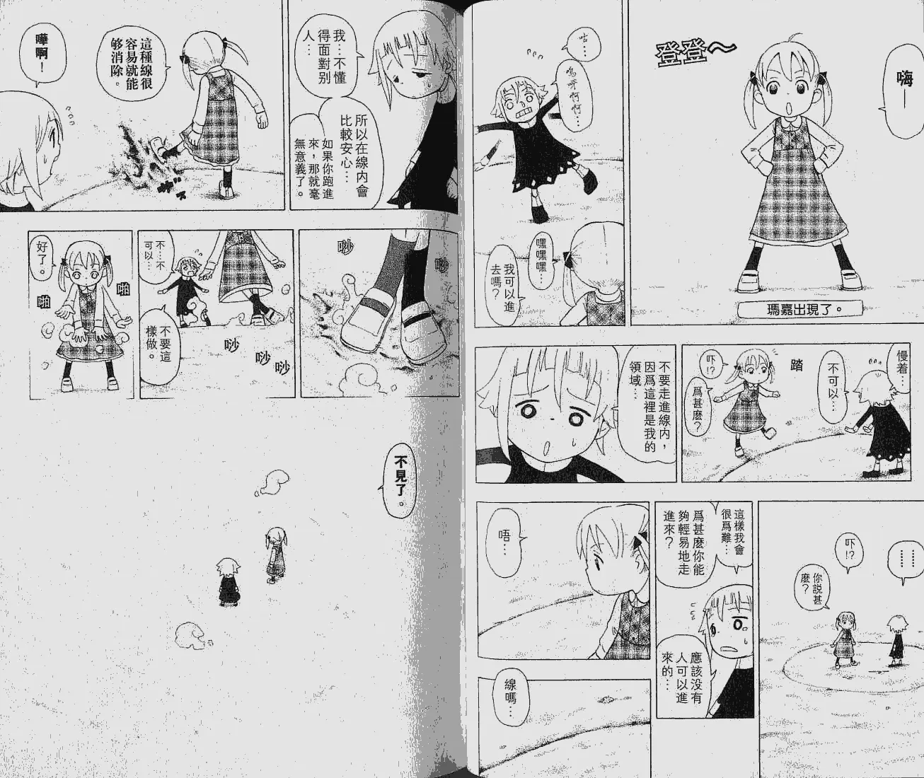第6卷 第21页