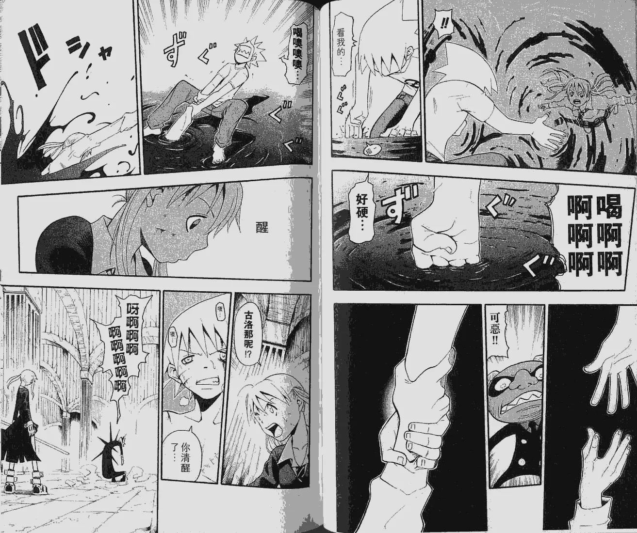 第6卷 第23页