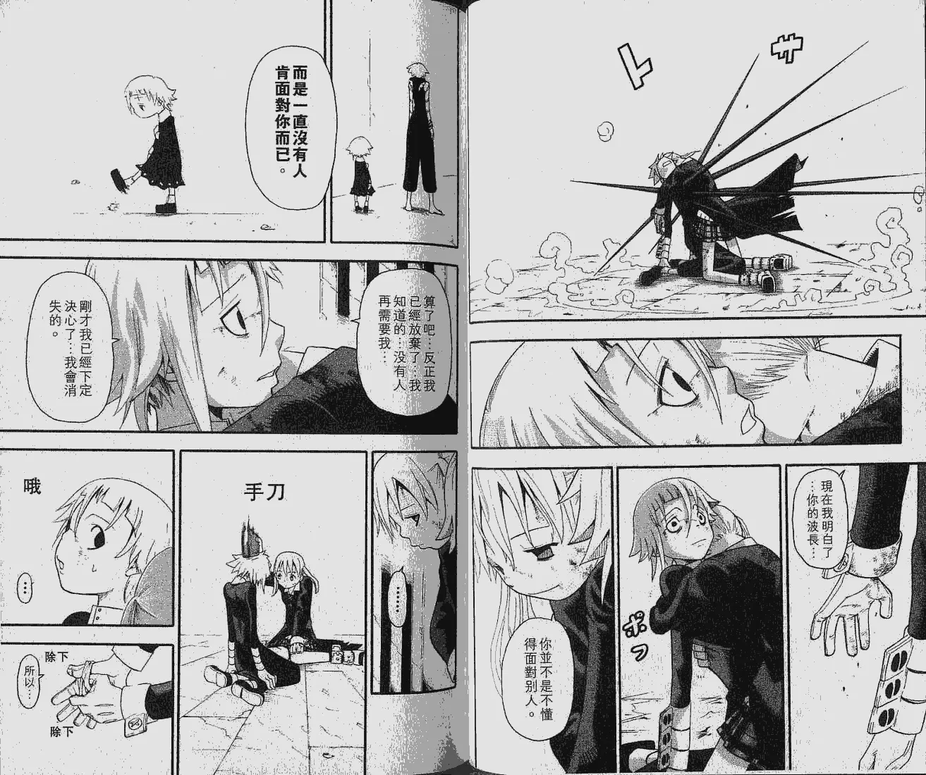第6卷 第25页