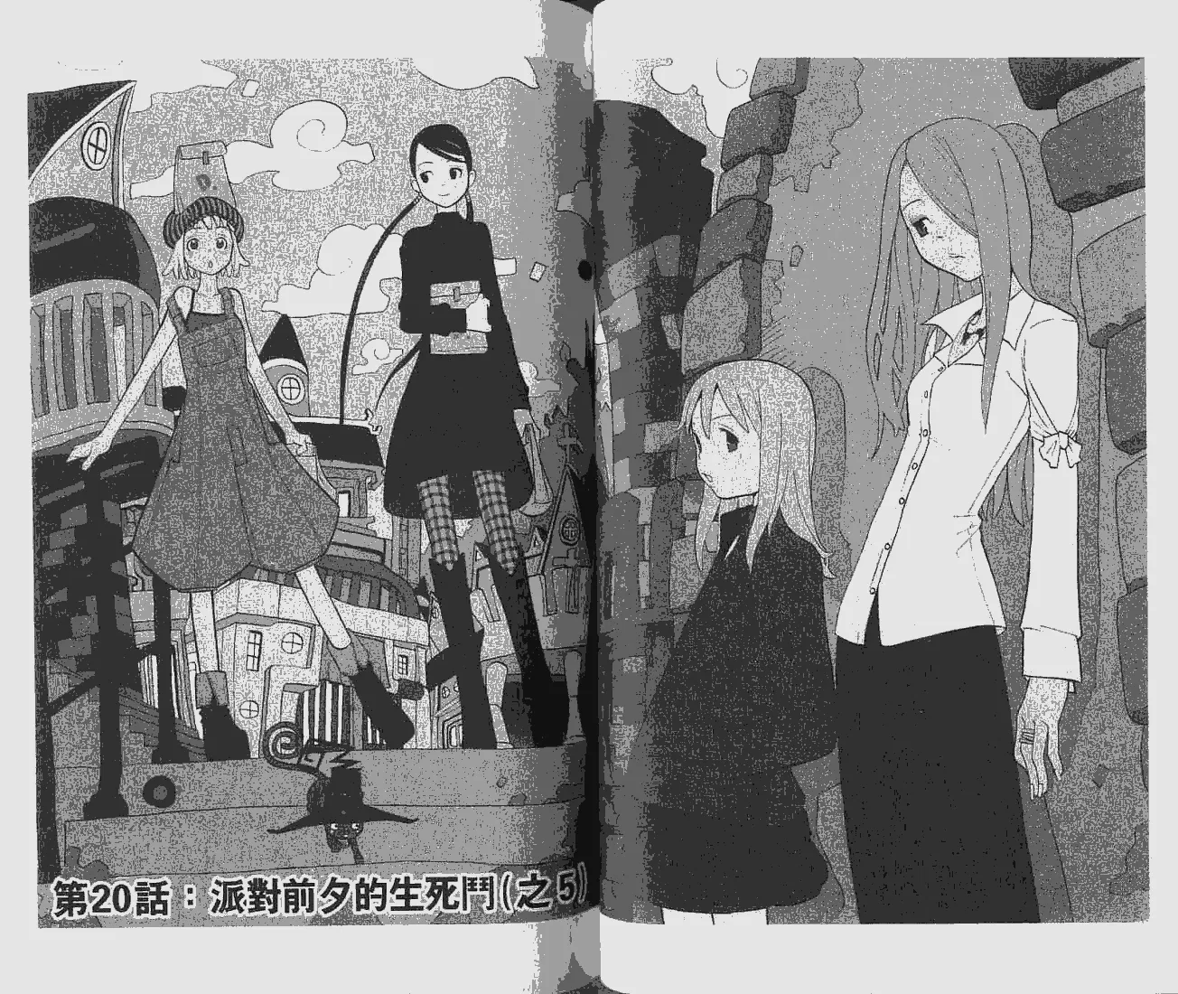 第6卷 第29页