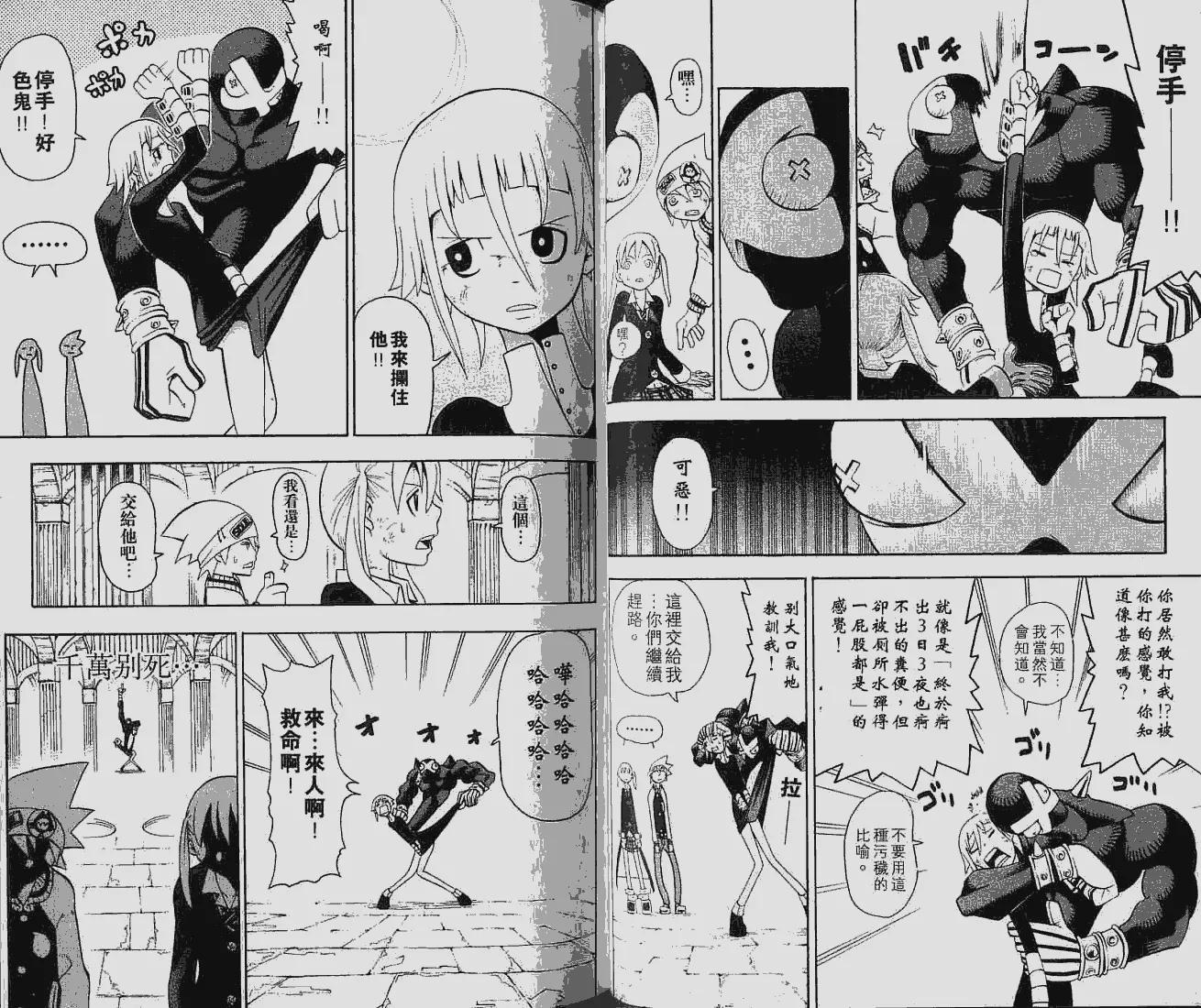 第6卷 第32页