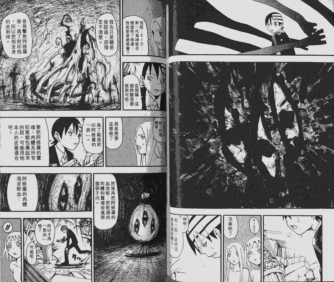 第6卷 第34页