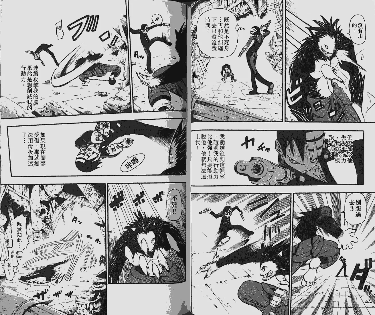 第6卷 第36页