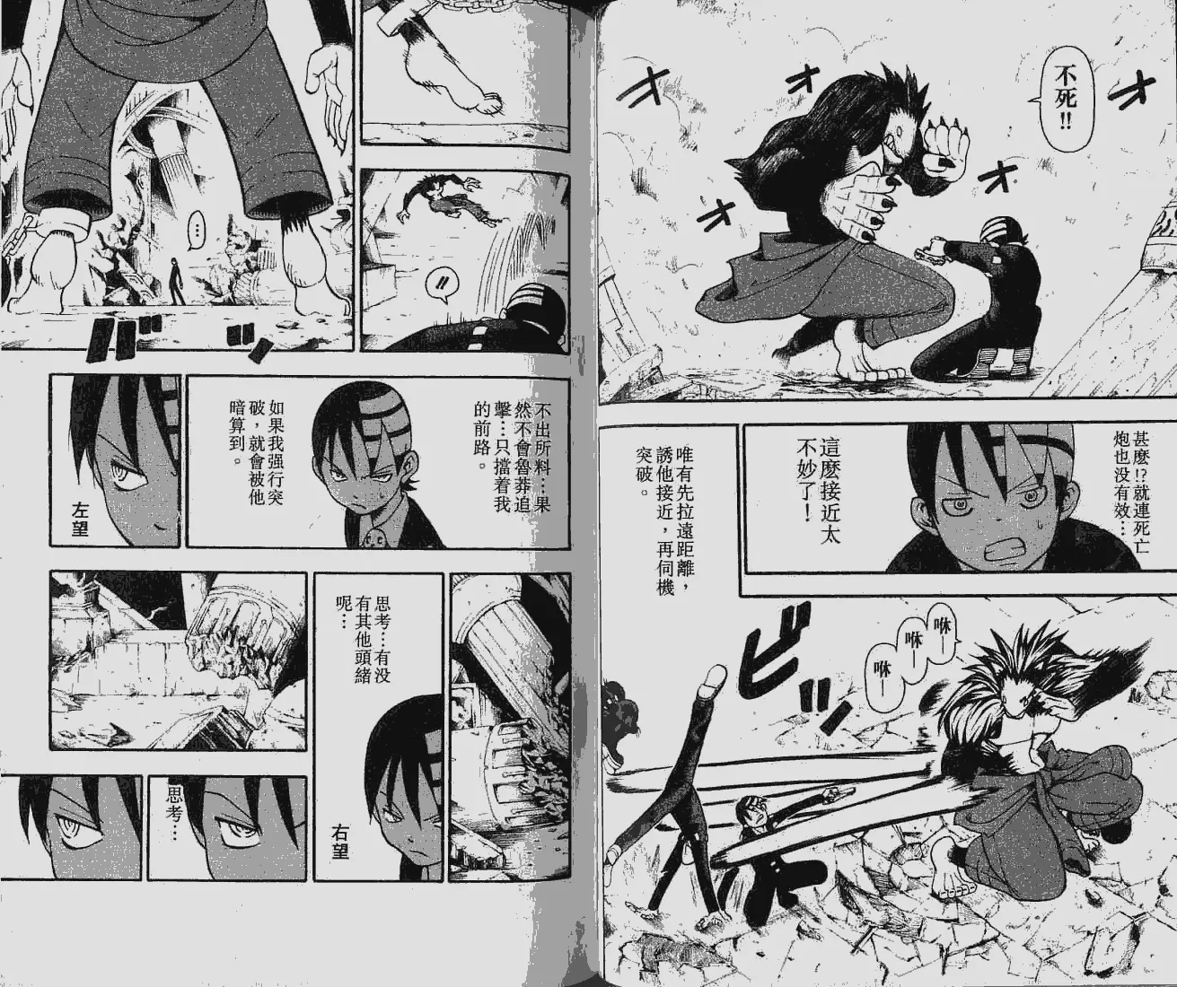 第6卷 第38页