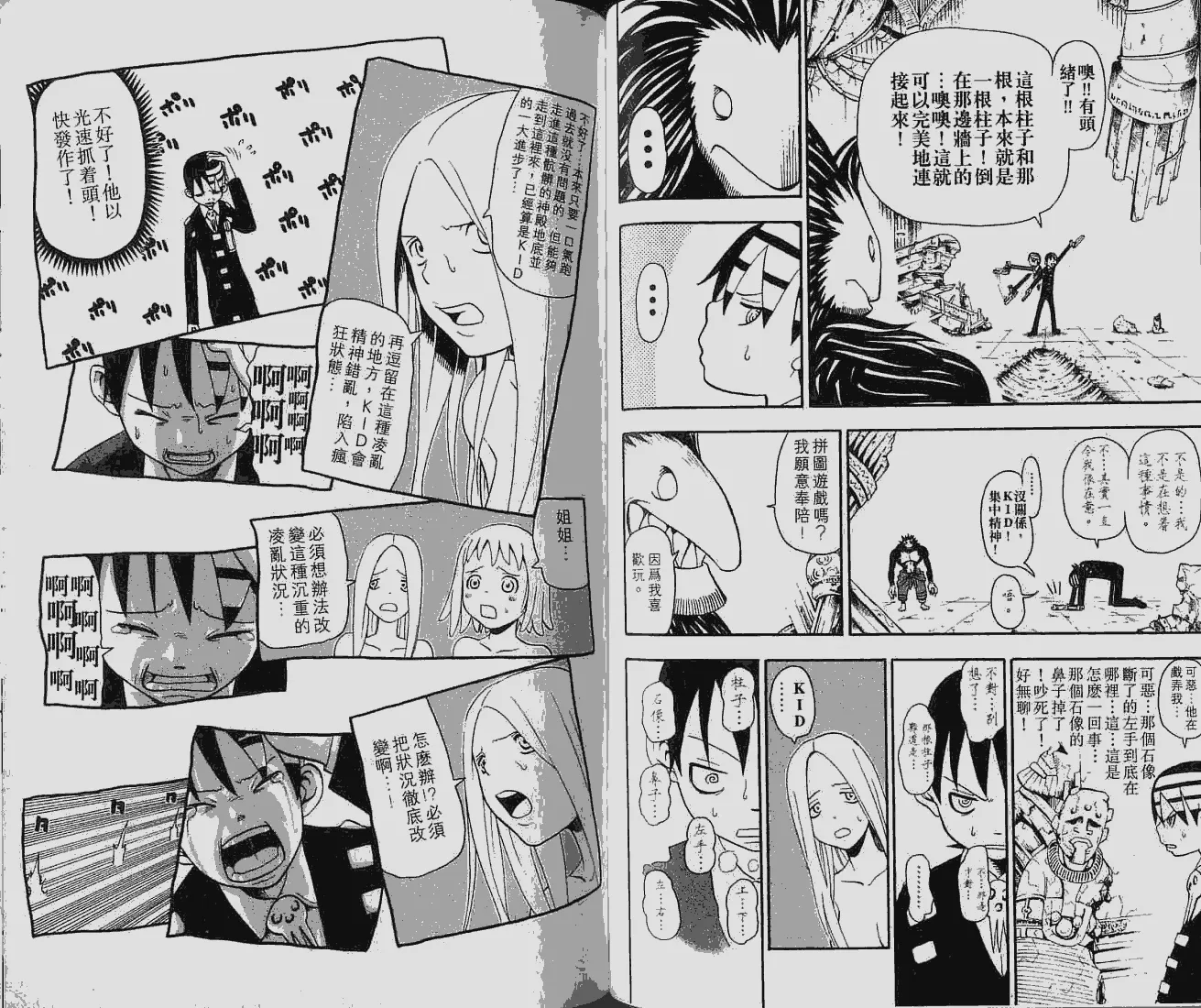 第6卷 第39页