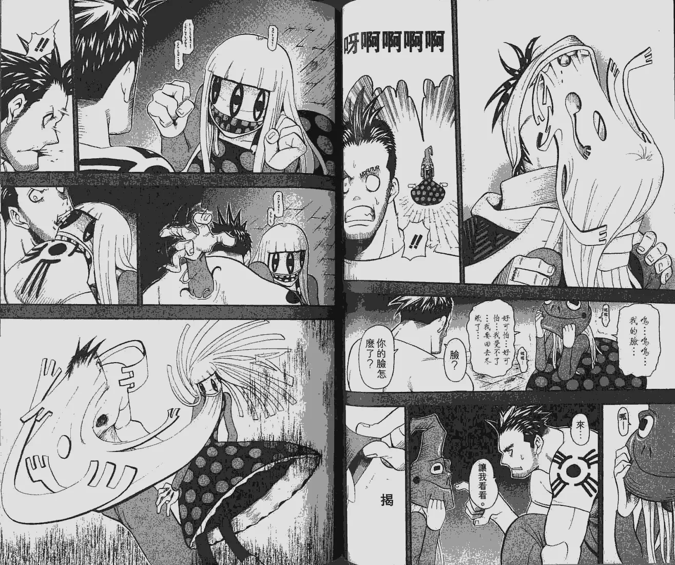 第6卷 第48页