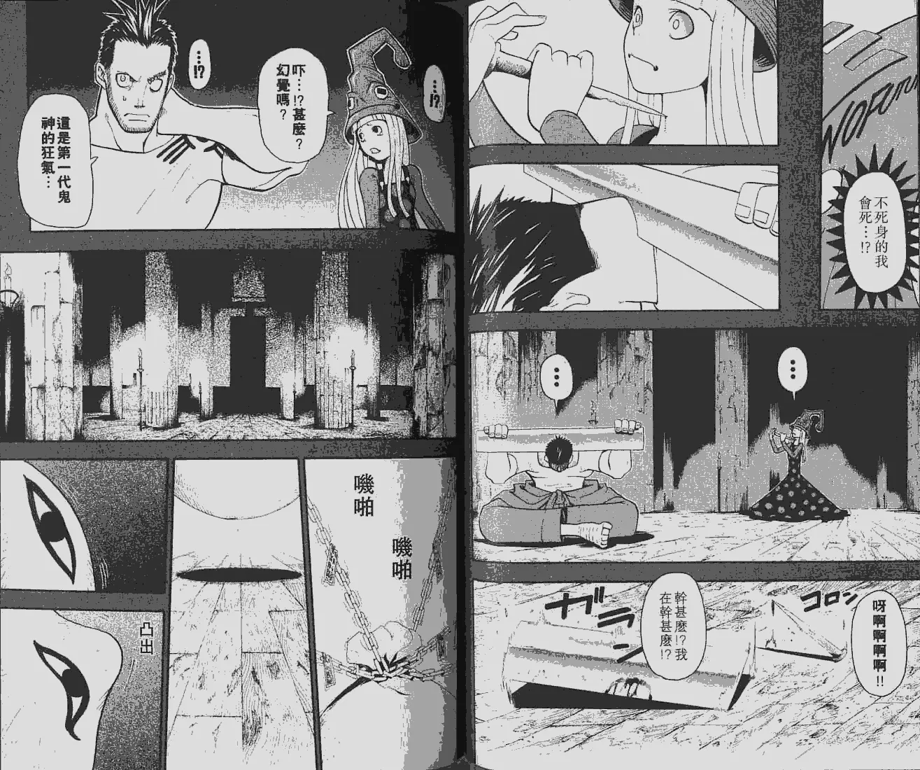 第6卷 第49页