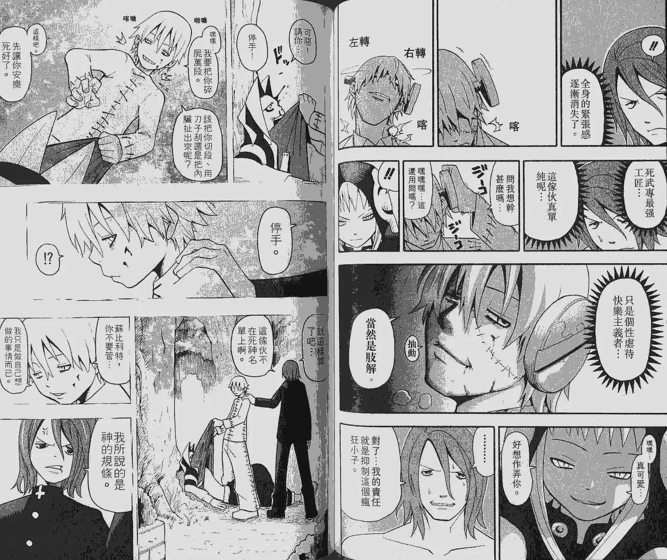 第6卷 第53页