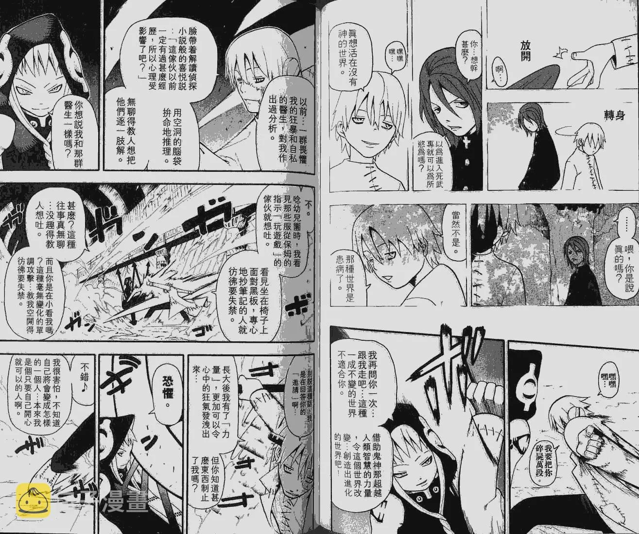 第6卷 第54页