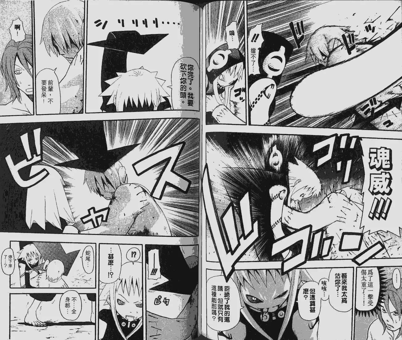 第6卷 第56页