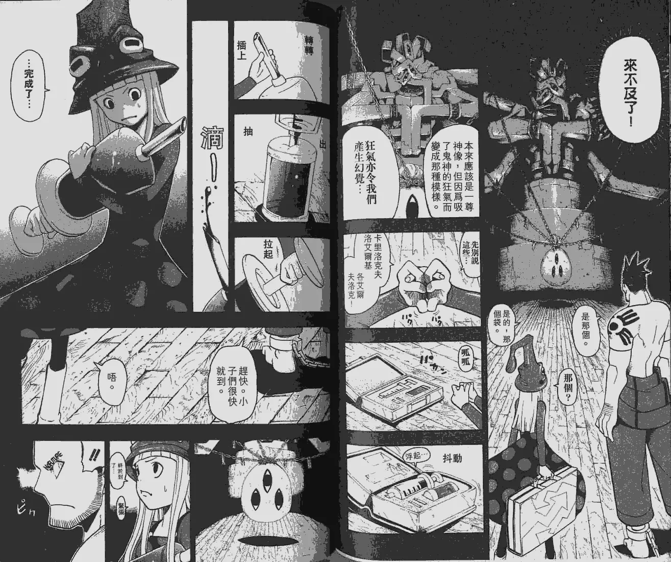 第6卷 第58页