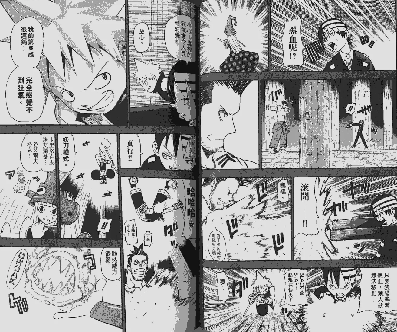 第6卷 第60页