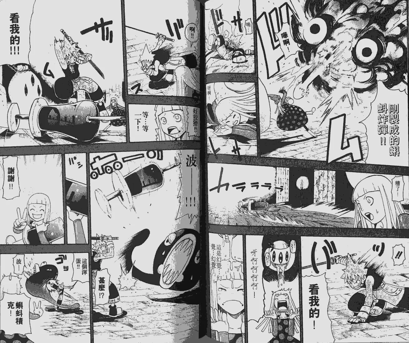 第6卷 第61页