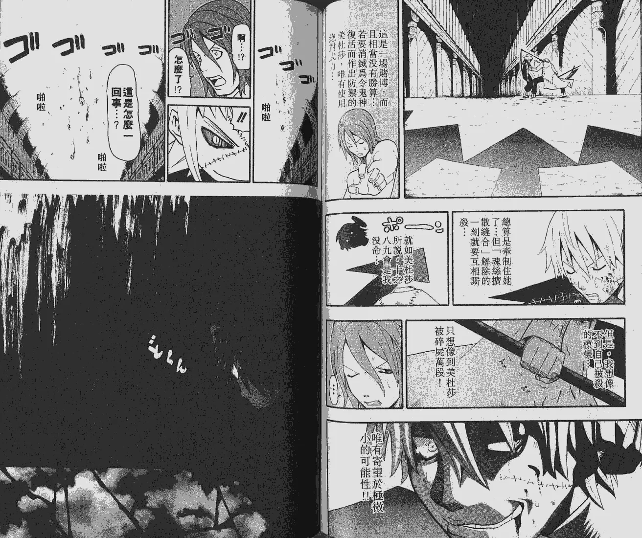 第6卷 第64页
