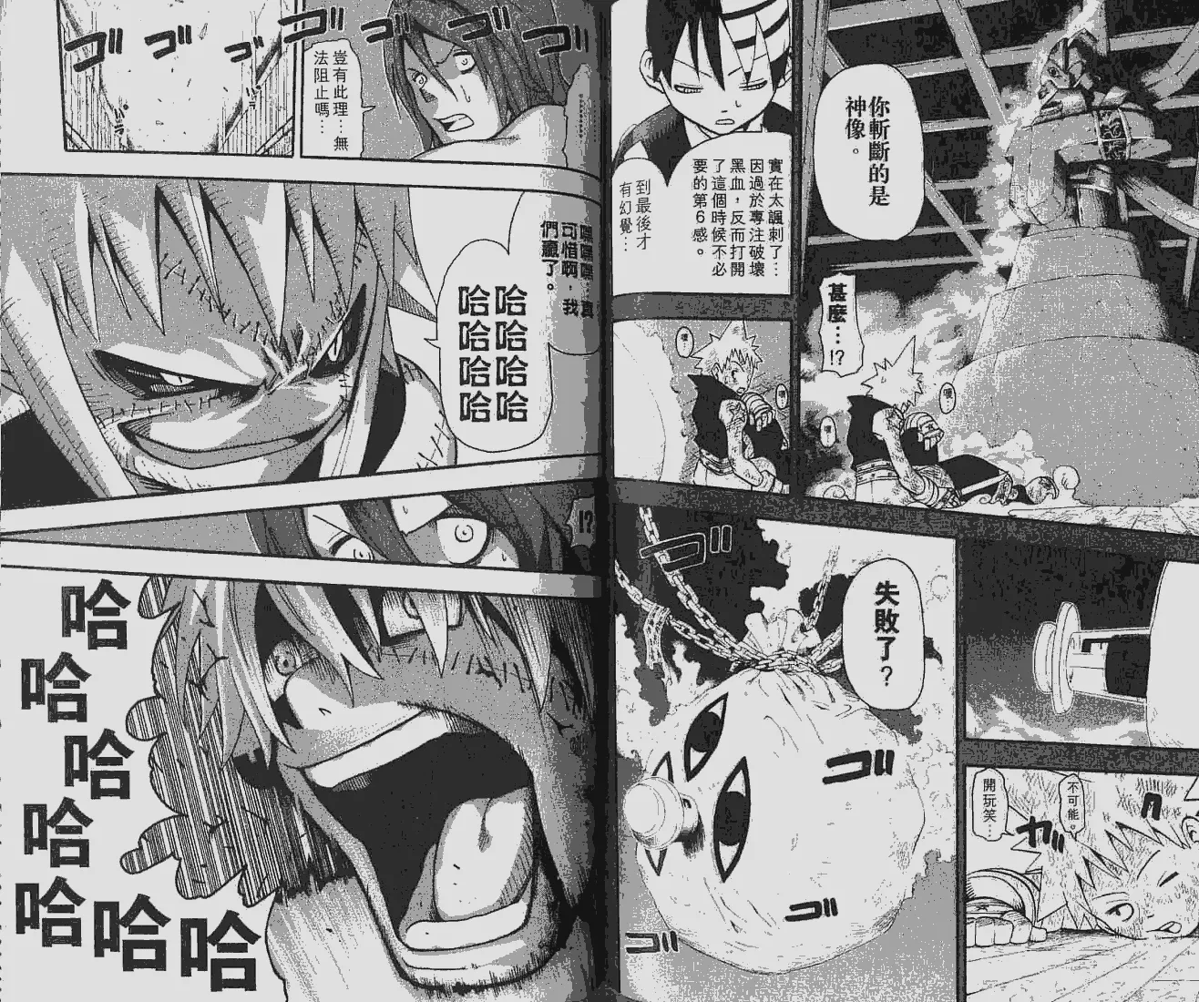 第6卷 第66页