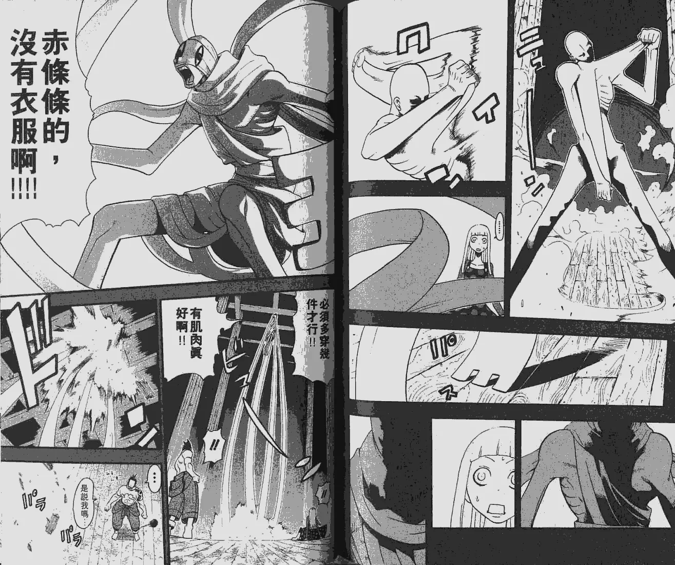第6卷 第78页