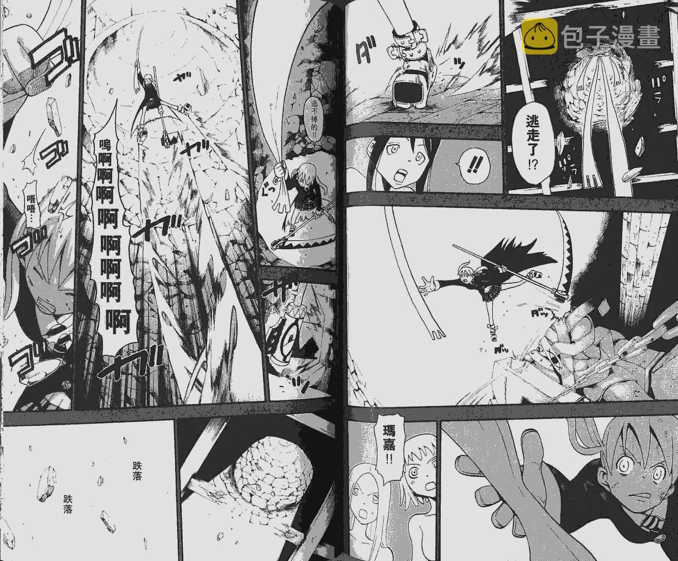 第6卷 第79页