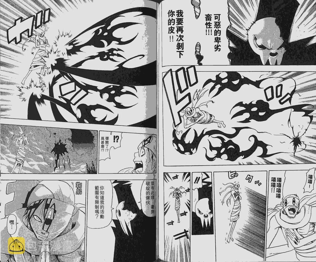 第6卷 第90页
