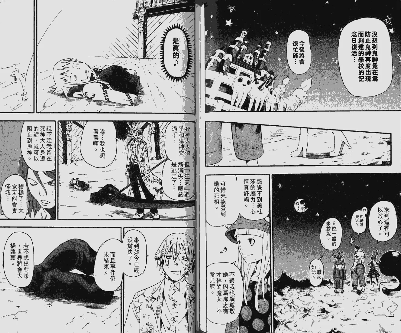 第6卷 第92页