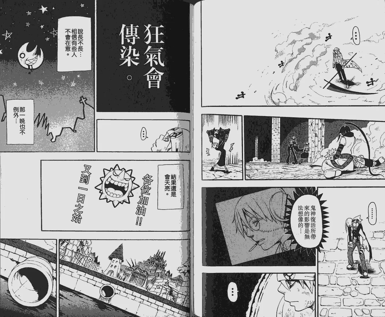第6卷 第94页