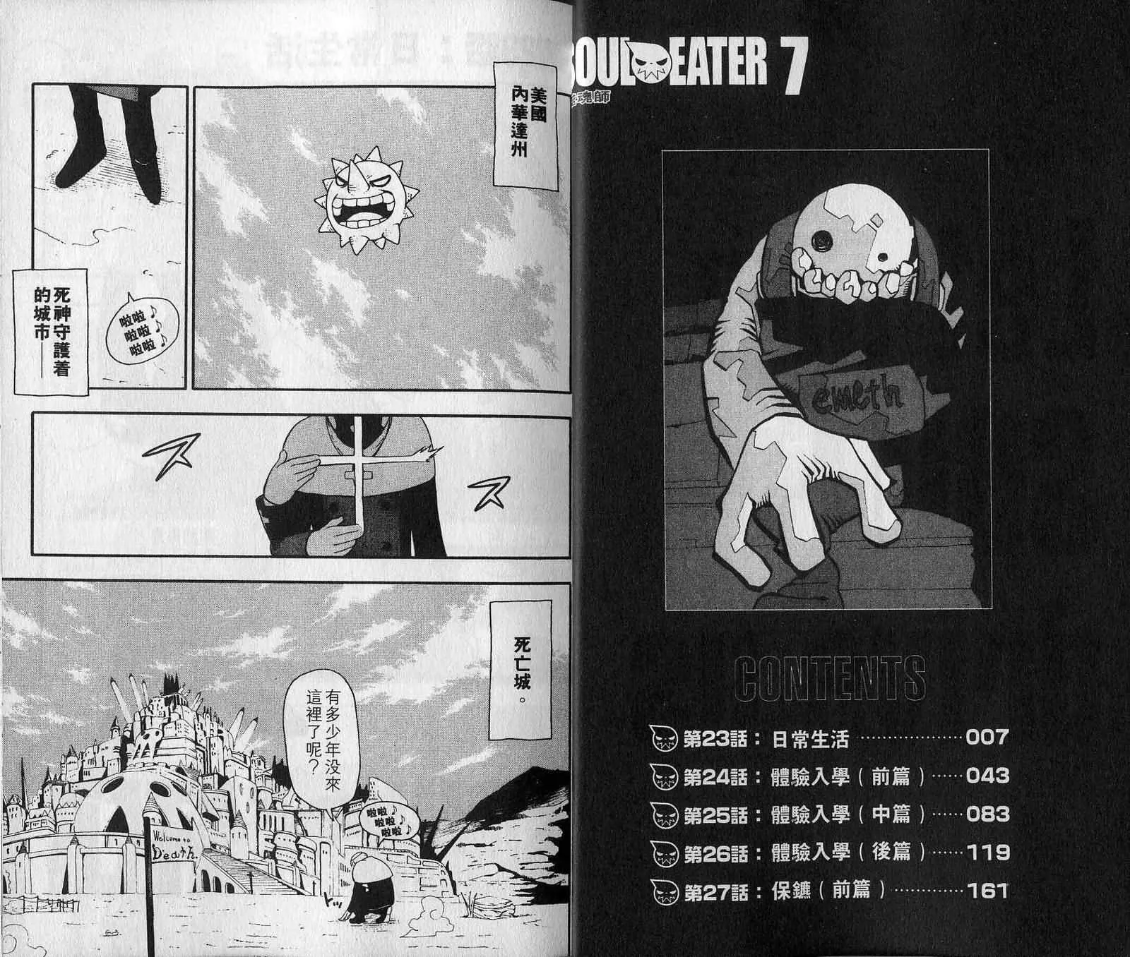 第7卷 第5页