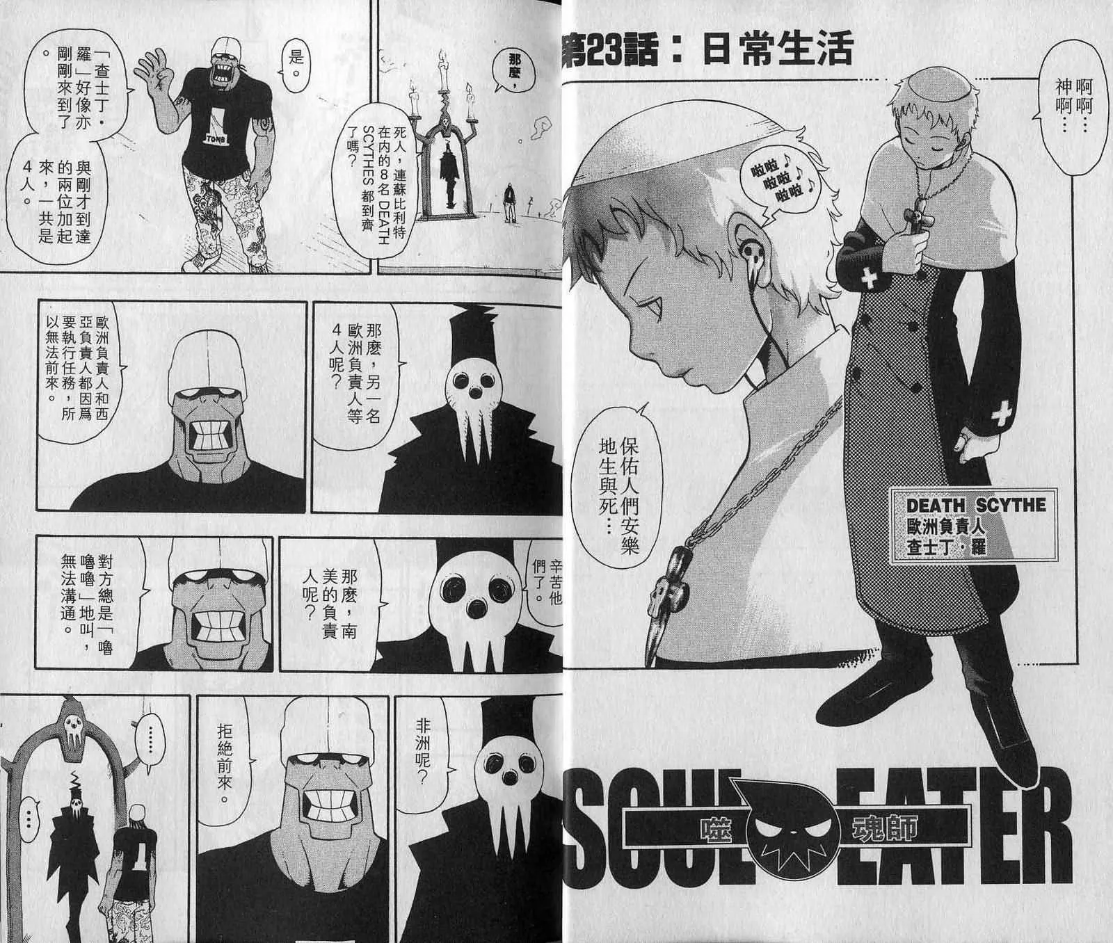 第7卷 第6页