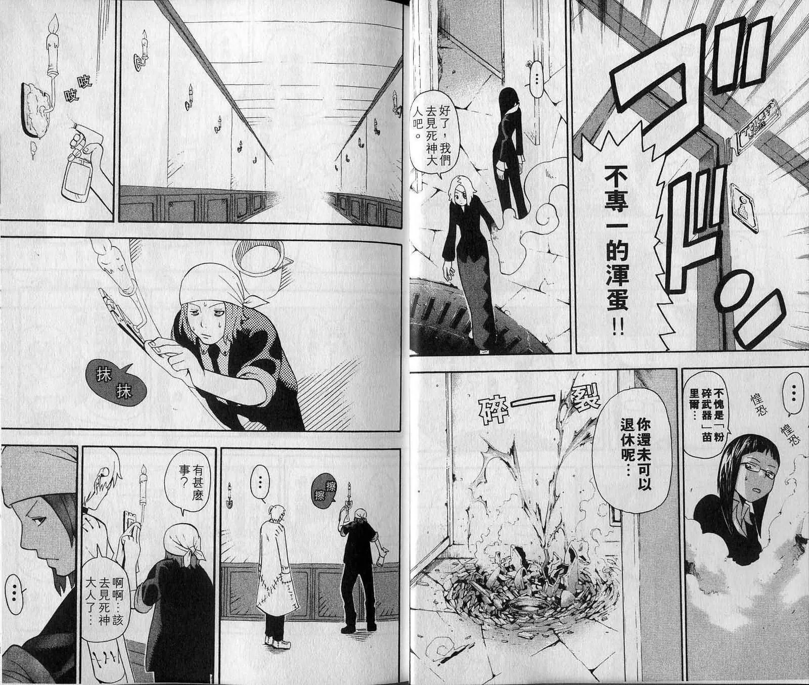 第7卷 第9页