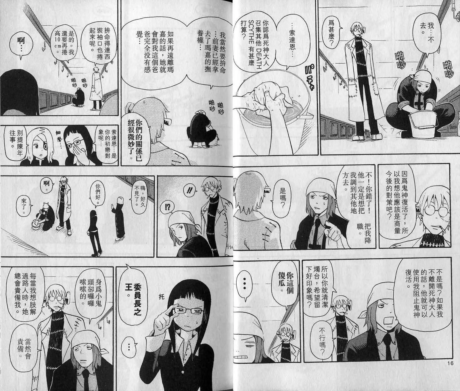 第7卷 第10页
