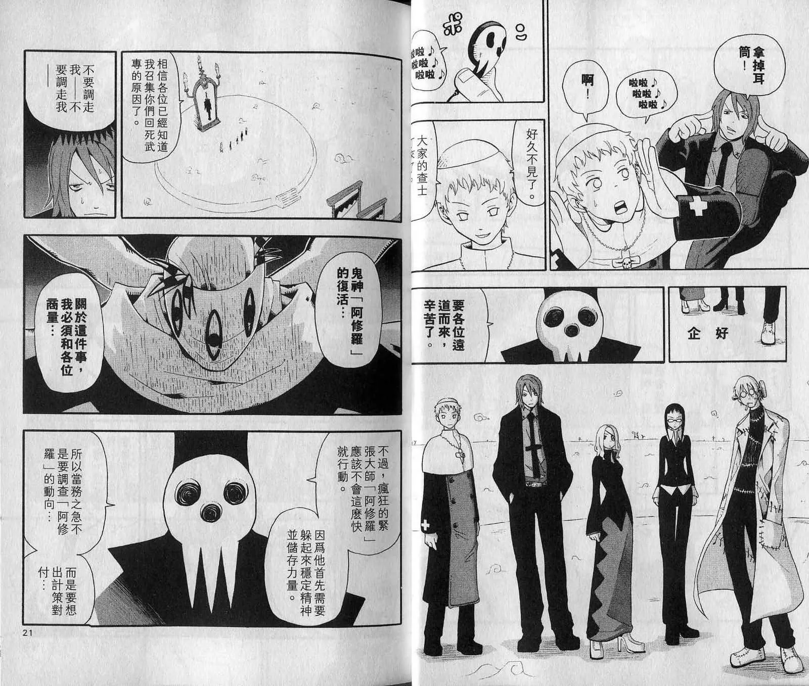 第7卷 第12页
