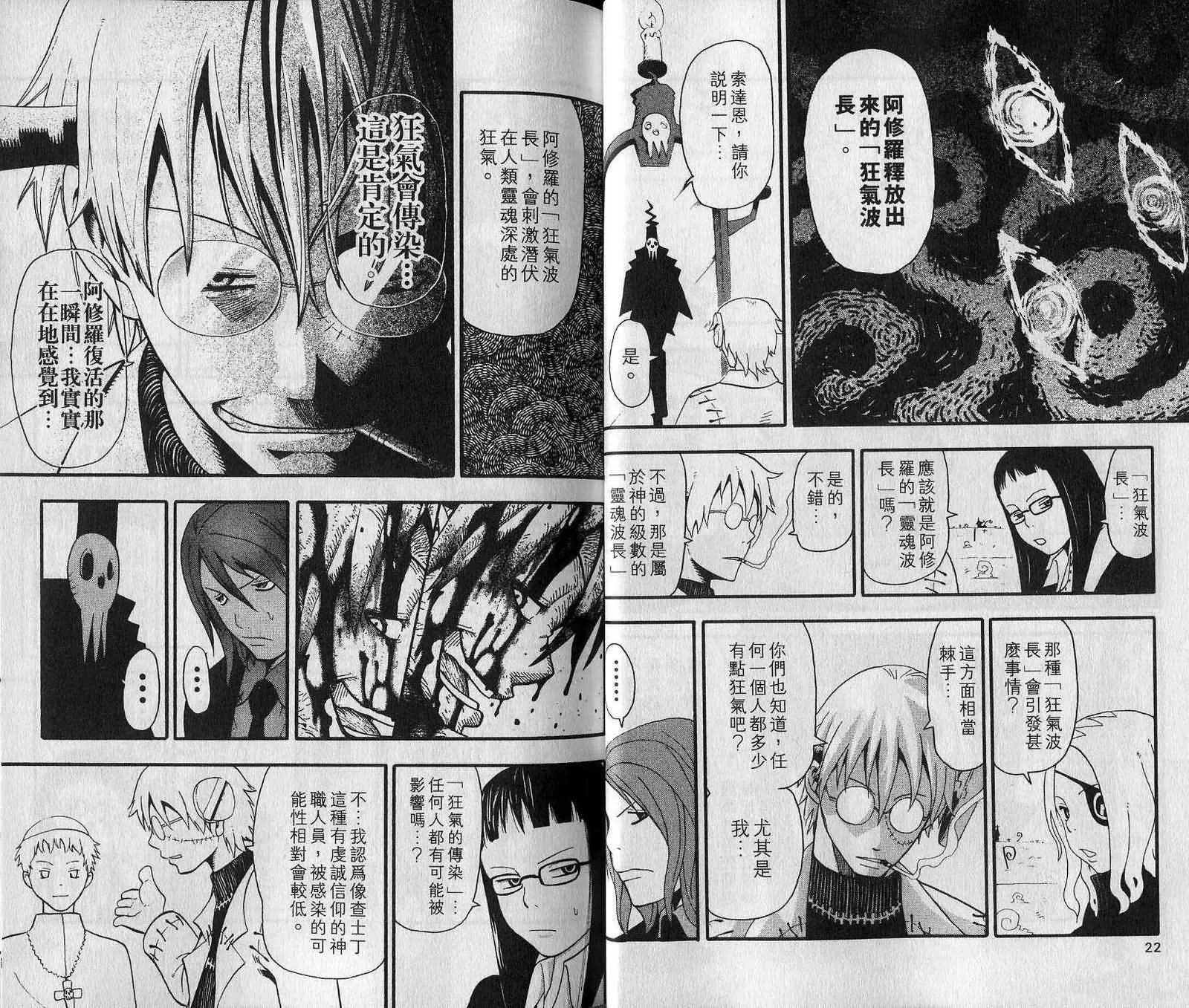 第7卷 第13页