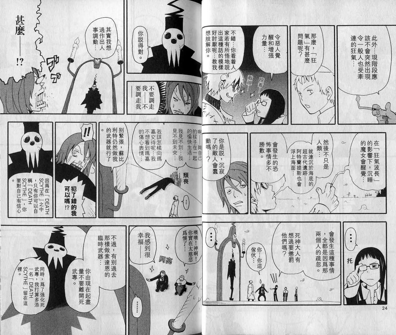 第7卷 第14页