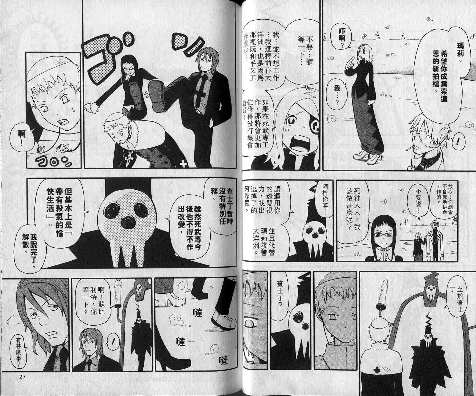 第7卷 第15页