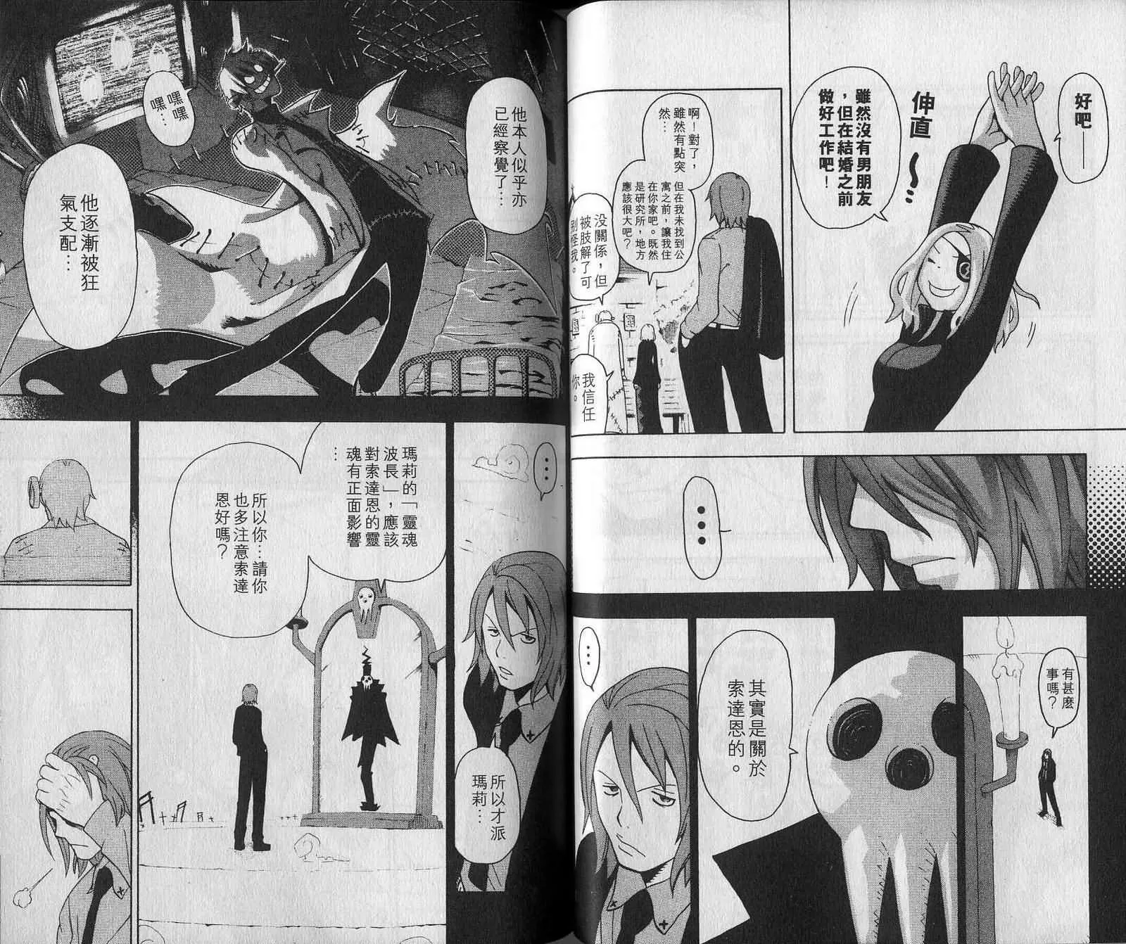 第7卷 第19页