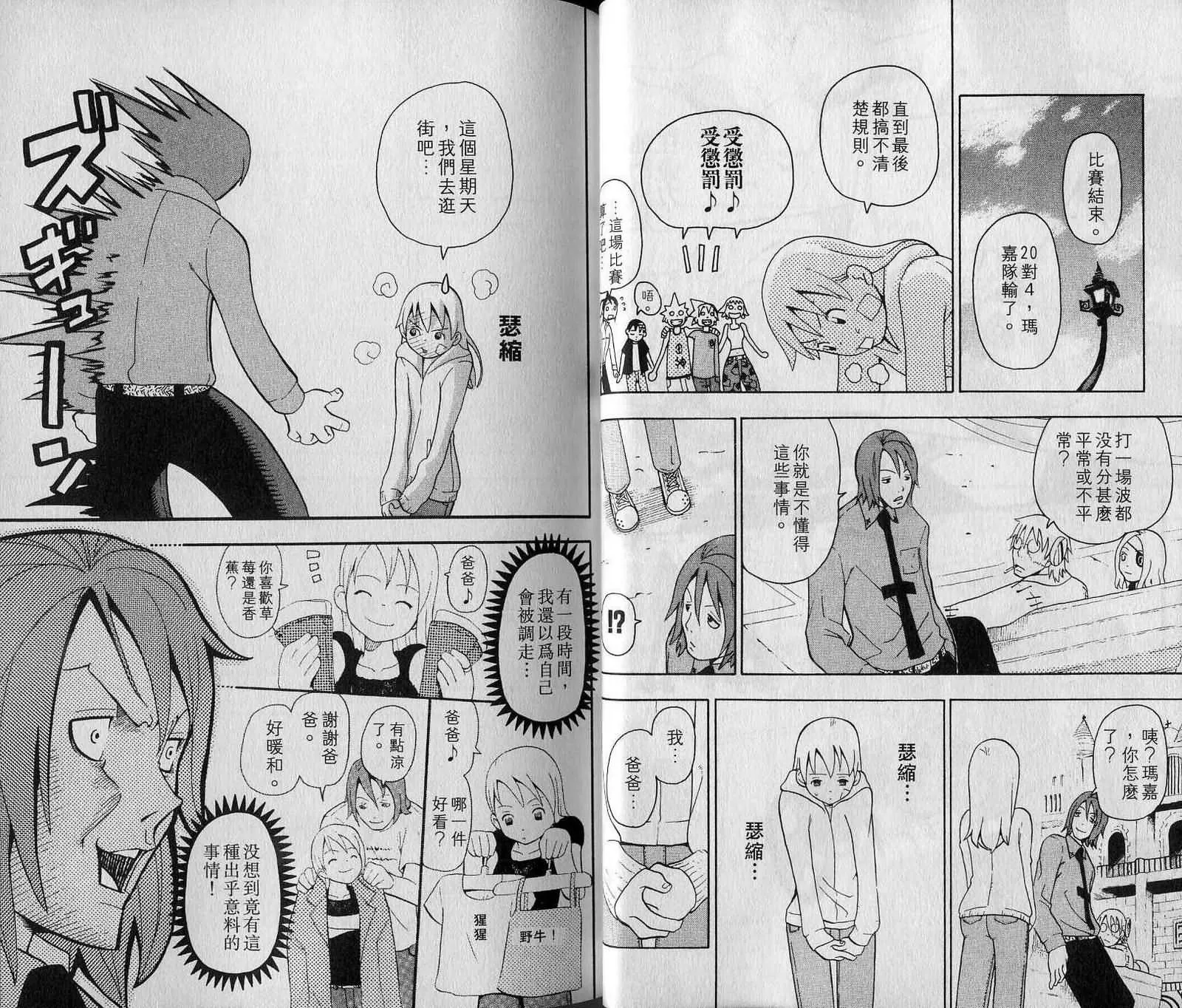 第7卷 第21页