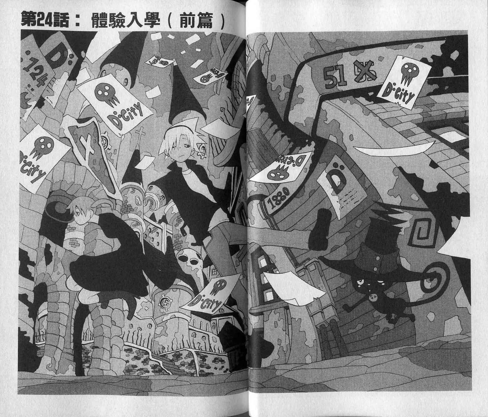 第7卷 第24页