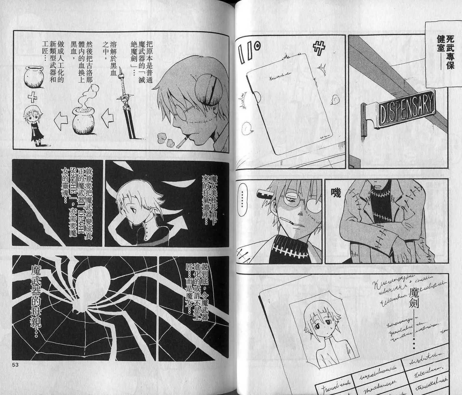 第7卷 第28页