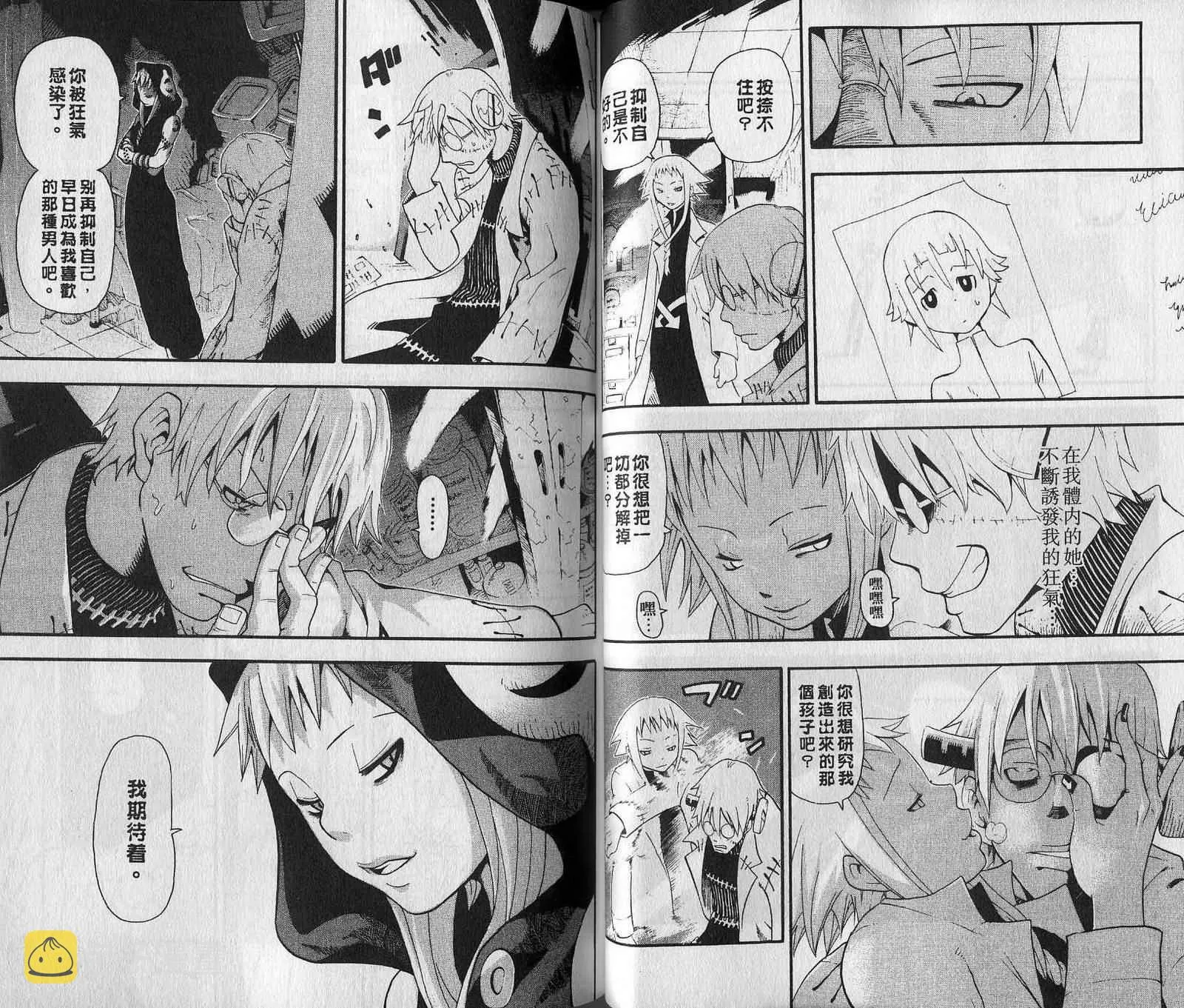 第7卷 第29页