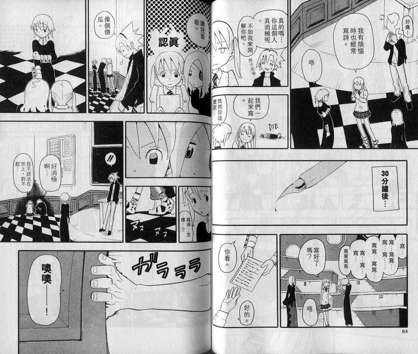 第7卷 第34页