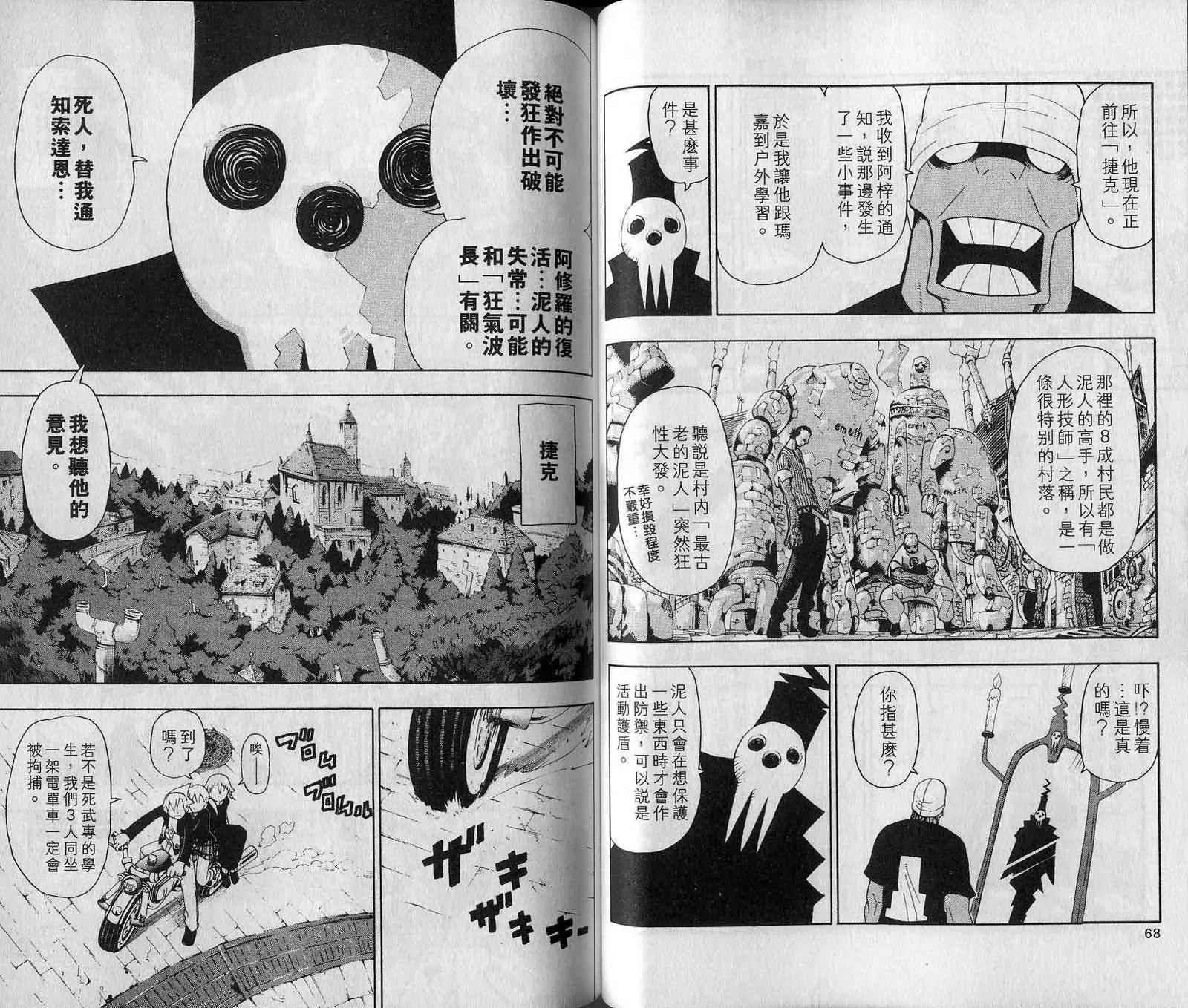第7卷 第36页