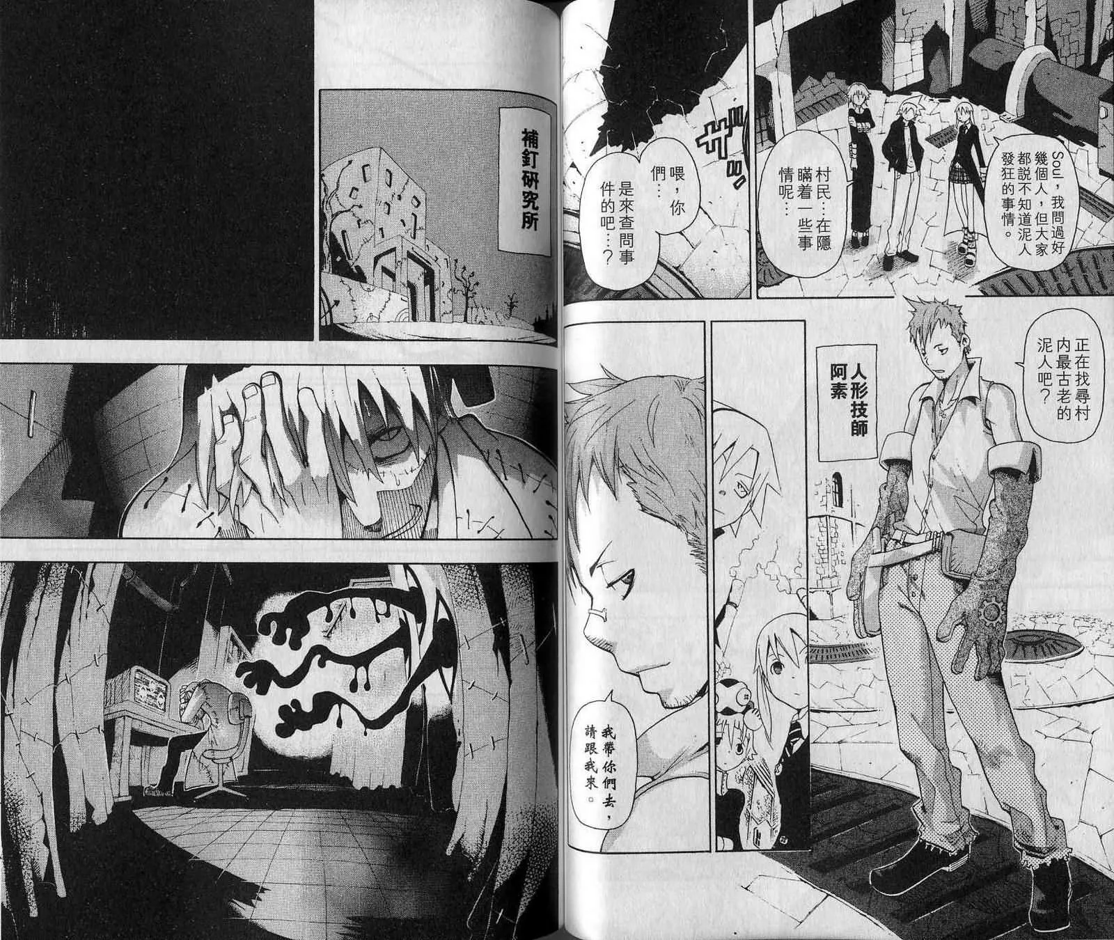 第7卷 第38页