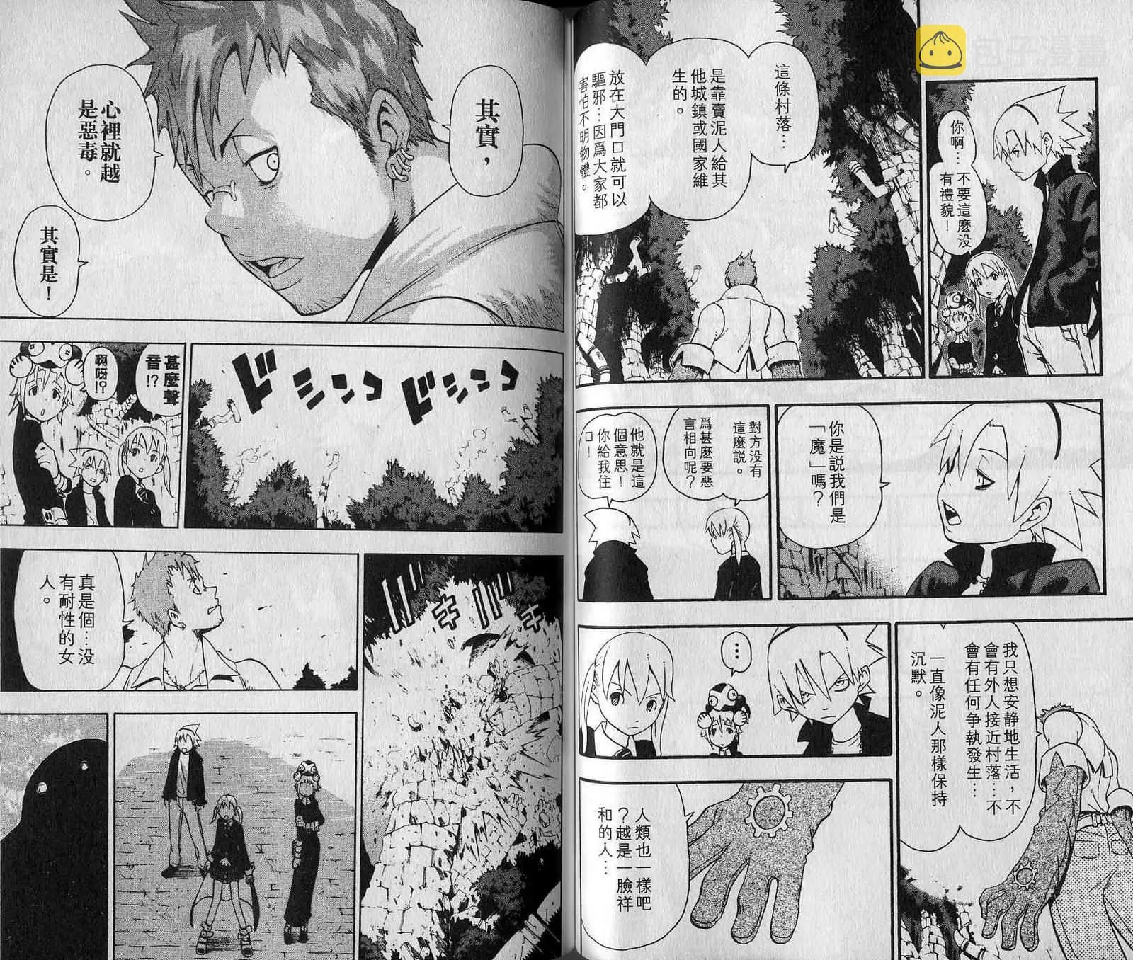 第7卷 第41页