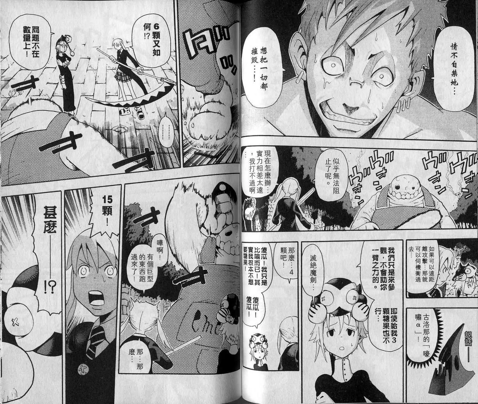 第7卷 第50页