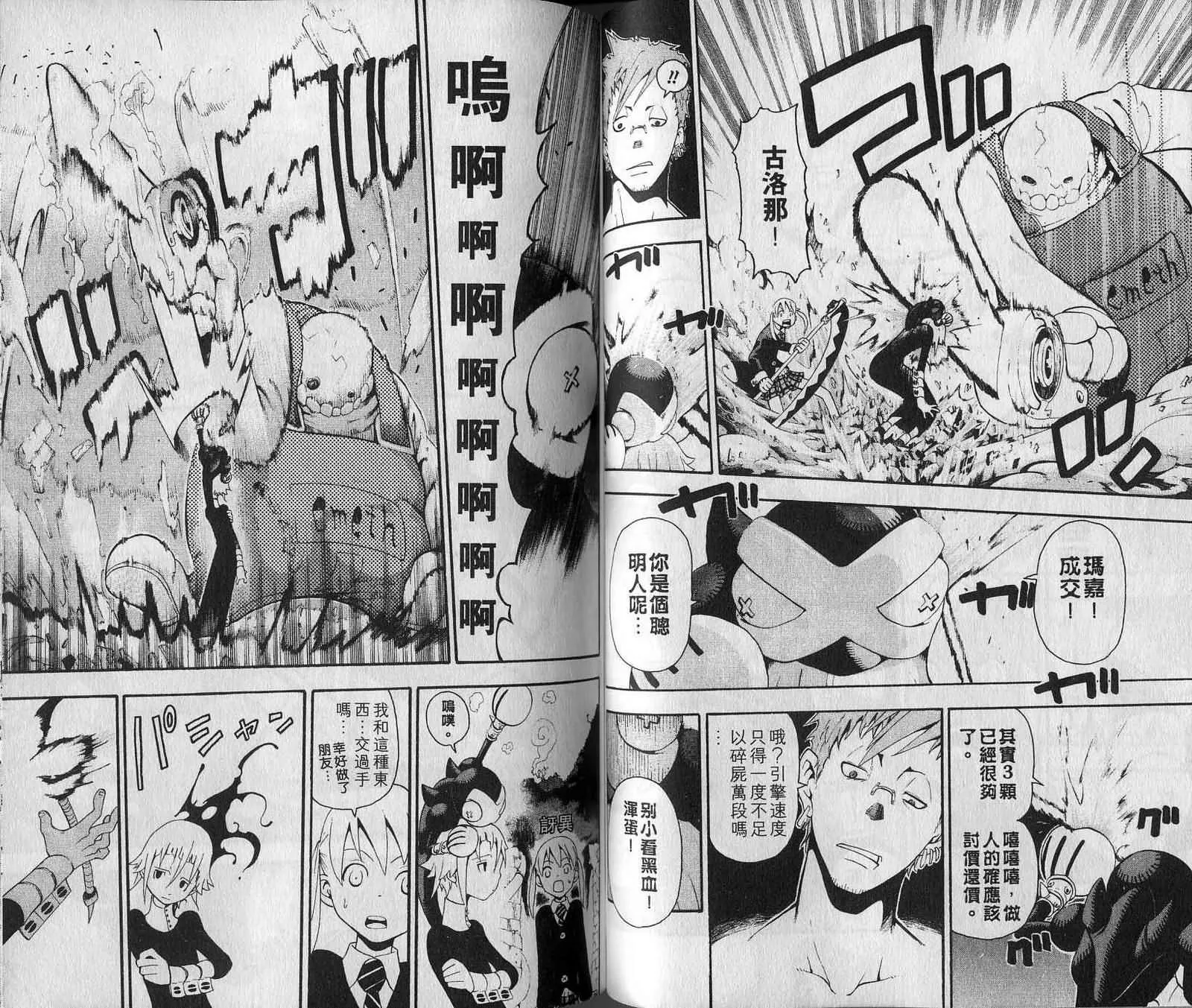 第7卷 第51页