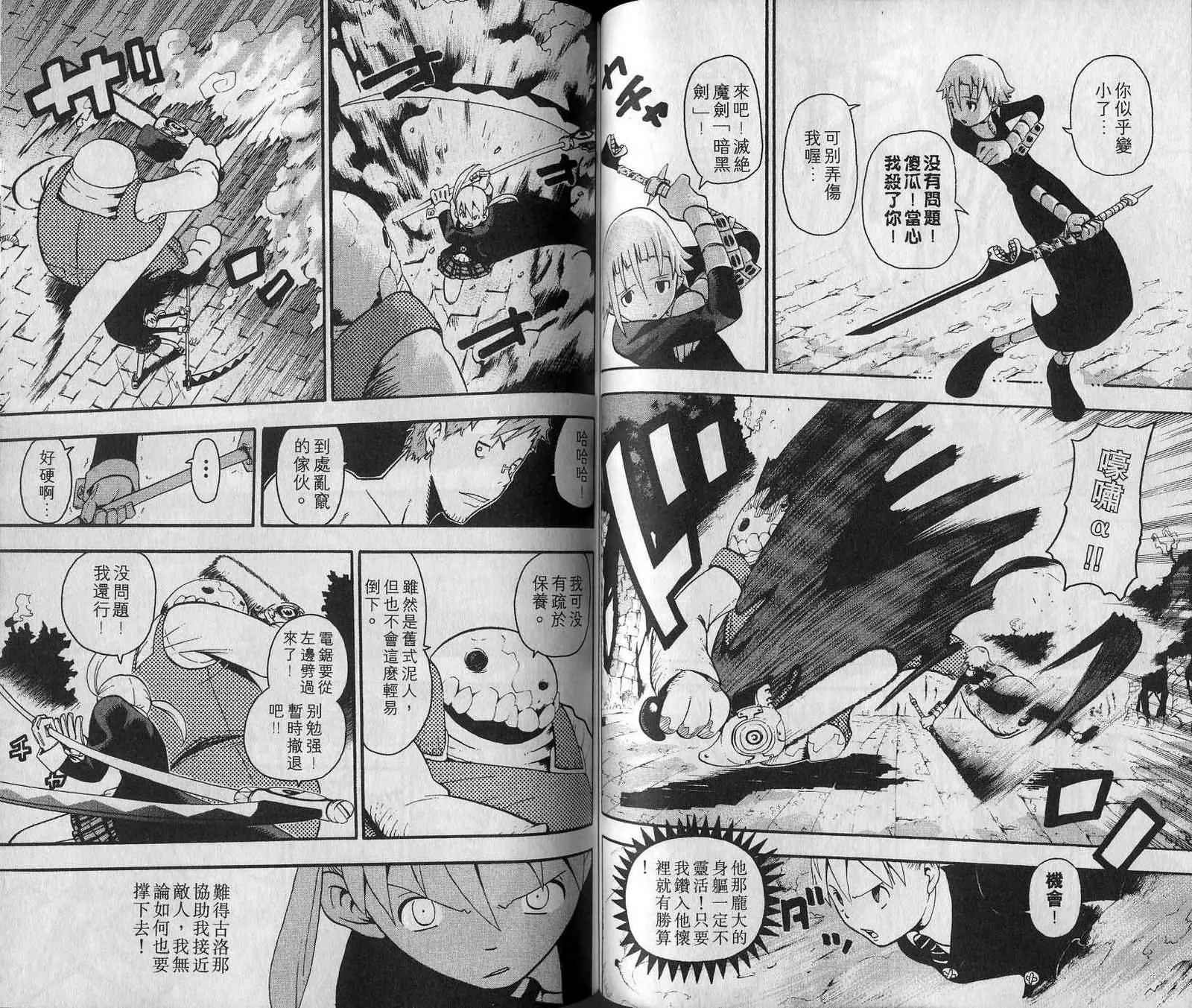 第7卷 第52页