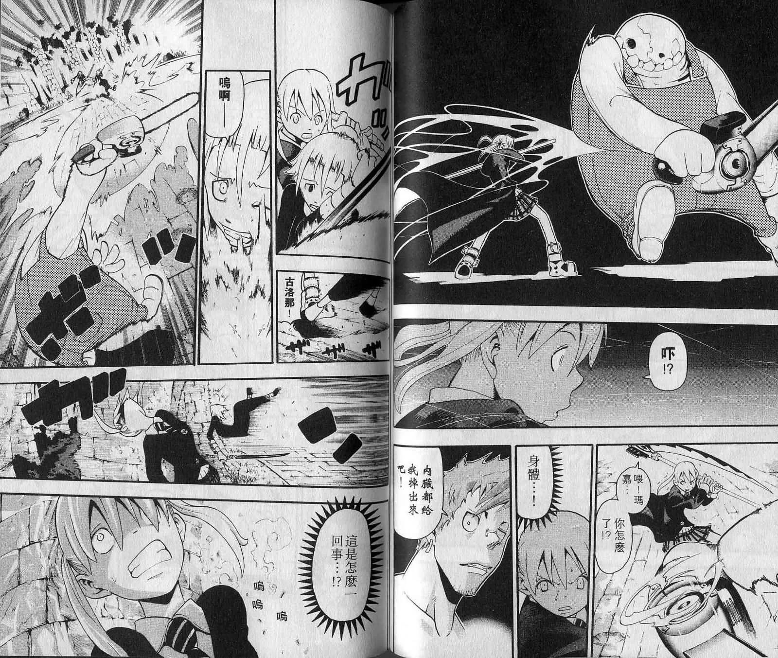 第7卷 第53页