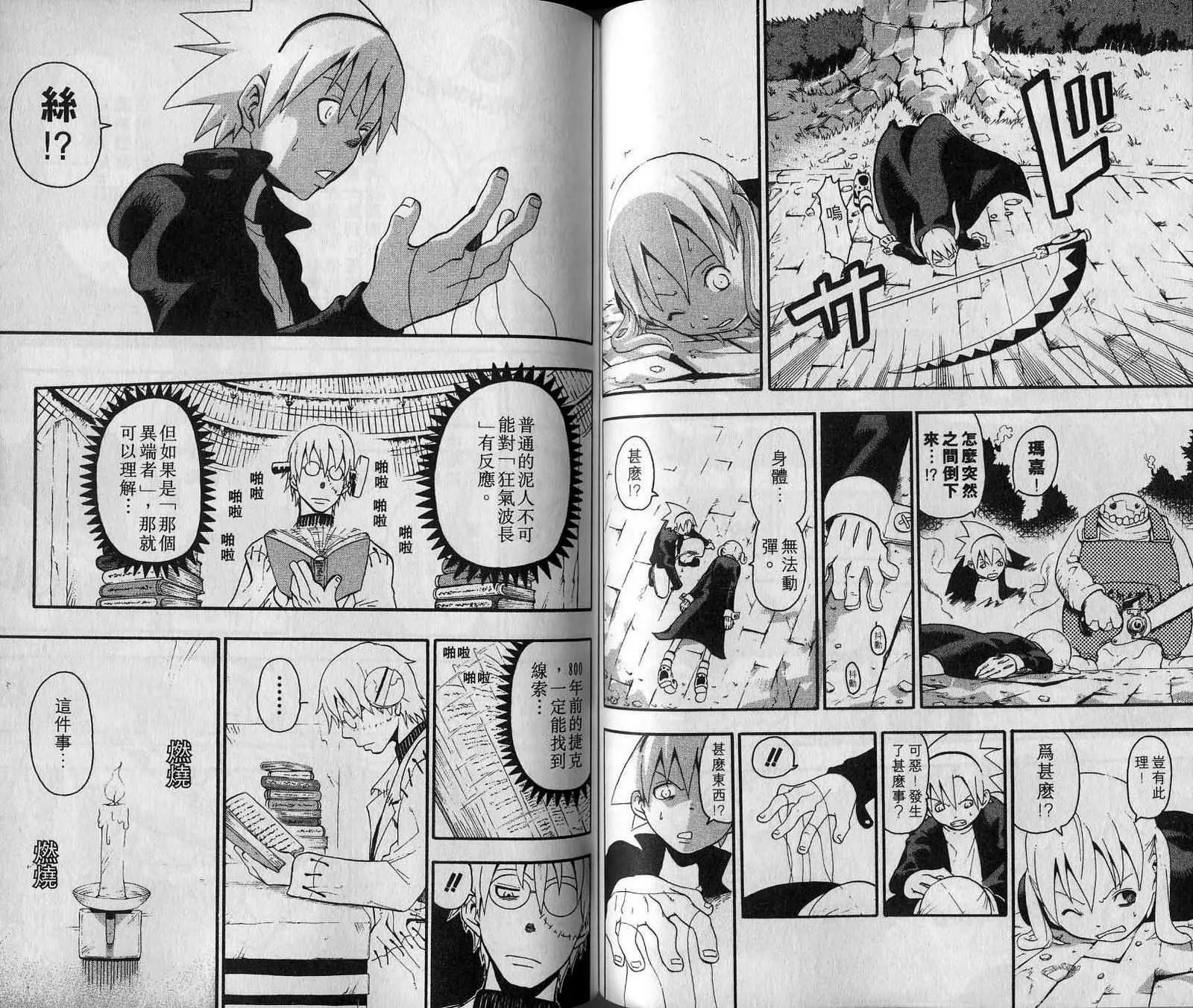 第7卷 第54页